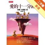 愛的十一分鐘[二手書_普通]11316158659 TAAZE讀冊生活網路書店