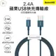 倍思優勝 iPhoneUSB充電線 2.4A快充線 i12傳輸線 i11 USB to lightning 適用蘋果手機