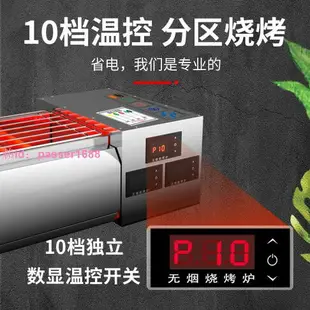 黑金剛無煙電燒烤爐商用擺臺夜市烤生蠔魚扇貝面筋烤肉串燒烤架