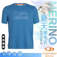 在飛比找蝦皮商城優惠-【紐西蘭 Icebreaker】男款 美麗諾羊毛 圓領短袖排