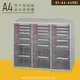 【嚴選收納】大富SY-A4-445BL特大型抽屜綜合效率櫃 收納櫃 文件櫃 公文櫃 資料櫃 台灣製造