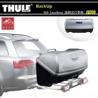 在飛比找PChome商店街優惠-【大山野營】THULE 都樂 900000 BackUp 9