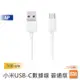 小米USB-C數據線【台灣出貨】普通版 100cm 傳輸線 充電線 數據線 充電迅速 傳輸穩定 台灣出貨 原廠正品