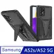 Samsung Galaxy A52s/ A52 5G 超凡V甲 支架收納手機殼保護殼保護套