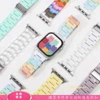 在飛比找蝦皮購物優惠-樹脂 彩虹錶帶 蘋果 iwatch 糖果色 透明 錶帶 Ap