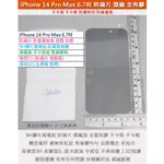 KGO現貨特價 IPHONE 14 PRO MAX 6.7吋 微縮防窺片防偷窺偷看 不卡殼框 全膠 9H鋼化玻璃貼 防爆