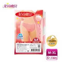 在飛比找momo購物網優惠-【貼身寶貝】5件/包x6入 性感貼身(女性低腰三角免洗褲)