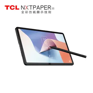 TCL NXTPAPER 11 2K 11吋 仿紙護眼螢幕 4G+128G 平板電腦 讀享大全配 (7.9折)