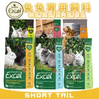 在飛比找蝦皮購物優惠-【短尾巴】Burgess Excel 英國伯爵 兔兔專用飼料