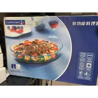 在飛比找蝦皮購物優惠-Luminarc 樂美雅多功能料理盤