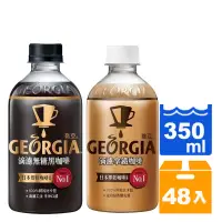 在飛比找蝦皮商城優惠-GEORGIA喬亞滴濾 無糖黑咖啡 拿鐵咖啡 350ml(2