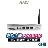 在飛比找蝦皮商城優惠-MSI 微星 PRO DP10 迷你主機 13M-005TW