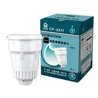 在飛比找樂天市場購物網優惠-【晶工牌】複合式開飲機專用濾心 CF-2511