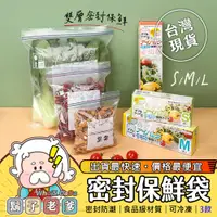 在飛比找蝦皮購物優惠-雙層食物夾鍊袋 密封保鮮袋 密封袋 【鬍子老爹】 加厚 夾鏈