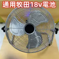 在飛比找蝦皮購物優惠-特惠促銷 全網最低價 全新14寸鋰電風扇 交直流兩用風扇 通