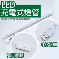 在飛比找Yahoo!奇摩拍賣優惠-♈叮叮♈ 天瓶工坊 HW-360 USB 發電式LED燈條 