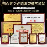 在飛比找樂天市場購物網優惠-活動證書創意木質金箔獎牌定制定做實木牌匾定制水晶授權獎牌捐贈