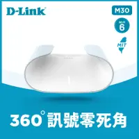 在飛比找momo購物網優惠-【D-Link】M30 AX3000 Wi-Fi 6 雙頻無