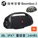 JBL BOOMBOX 2 可攜式戶外藍牙喇叭 | 強棒電子專賣店