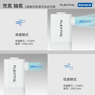 【2024最新旗艦款】Flextail 迷你電動兩用充抽氣機 (Max Pump 2 Plus)