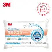 【塔波小姐】3M 新一代 防螨 水洗枕 WZ100 標準型