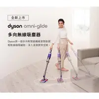 在飛比找蝦皮購物優惠-(免運)TOYOTA交車禮 戴森 Dyson omni-gl