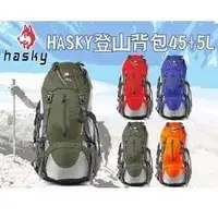 在飛比找蝦皮購物優惠-hasky人體工學45+5L登山背包【玉山登山旅遊用品】