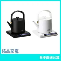 在飛比找樂天市場購物網優惠-【日本牌 含稅直送】Russell Hobbs 電熱水壺 不