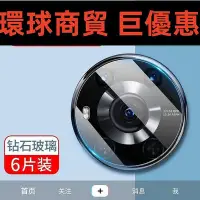 在飛比找Yahoo!奇摩拍賣優惠-現貨直出 榮耀magic3鏡頭膜Magic3Pro手機攝像頭