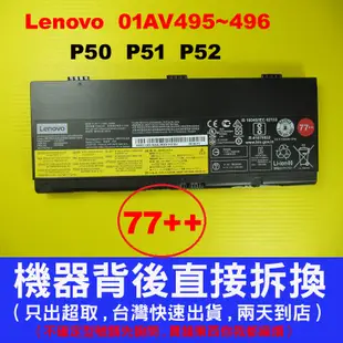 Lenovo 聯想原廠電池 P50 P51 P52 4X50K14091 SB10H45075 20HH 77+ 77