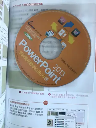 Gotop碁峯 Powerpoint2013