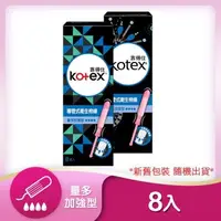 在飛比找大樹健康購物網優惠-(5/1-7 滿$899折150)【Kotex 靠得住】導管