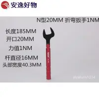 在飛比找Yahoo!奇摩拍賣優惠-扭力扳手 新款 進口XITE 8mm20開口連接器SMA扭力