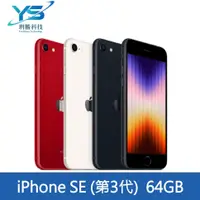 在飛比找蝦皮商城優惠-Apple iPhone SE SE3 64G 64GB 午