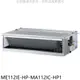 東元【ME112IE-HP-MA112IC-HP1】變頻吊隱式分離式冷氣(含標準安裝) 歡迎議價