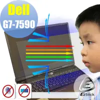 在飛比找momo購物網優惠-【Ezstick】DELL G7-7590 防藍光螢幕貼(可