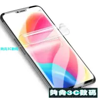 在飛比找Yahoo!奇摩拍賣優惠-【夠尚3C數碼】OPPO F1S水凝膜 a57 a59 a7