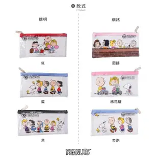 【收納王妃】[史努比]Snoopy 網狀/透明 萬用收納袋 文具收納袋 筆袋 口罩收納袋(3入/組)