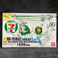 在飛比找蝦皮購物優惠-HGUC 1/144 RB-79 BALL TWIN SET