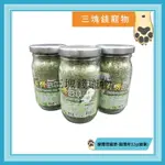 ◎三塊錢寵物◎MORES摩爾思-天然新鮮貓薄荷，細葉貓草，可幫貓貓促進腸胃蠕動、舒緩心情減輕壓力，32G