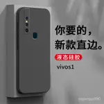 VIVO液態手機殼 防摔全包保護 適用VIVOS1手机壳S1VIVO保护套V1831A新款VIVOSI全包VIV LUF