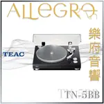 樂府音響｜TEAC TN-5BB 黑膠轉盤｜台北音響專賣店