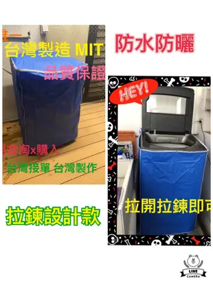 WT-D135SG《微笑生活e商城》防水防晒 上掀式洗衣機防塵套 樂金 LG 洗衣機 防塵套 防塵罩