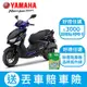 YAMAHA山葉機車 6.5代新勁戰 CYGNUS GRYPHUS 125 Monster (ABS+TCS) 7期 -2023年