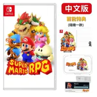 在飛比找PChome24h購物優惠-NS Switch 超級瑪利歐RPG Super Mario