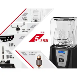 【Blendtec】美國高效能食物調理機鑑賞家825-尊爵黑 附4角容杯x1(公司貨)