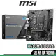 msi微星 PRO H610M-E DDR4 主機板 M-ATX 1700腳位 12代/13代 INTEL