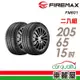 【FIREMAX福麥斯】輪胎FIREMAX FM601-2056515吋 _二入組_(車麗屋)