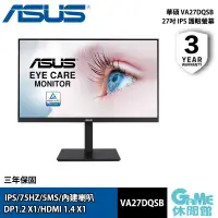 在飛比找有閑購物優惠-【GAME休閒館】ASUS 華碩《 27吋 護眼螢幕 VA2