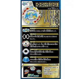 TAKARA TOMY 多美 戰鬥陀螺 BEYBLADE BURST 爆裂世代 GT B-133 王牌聖龍 斬